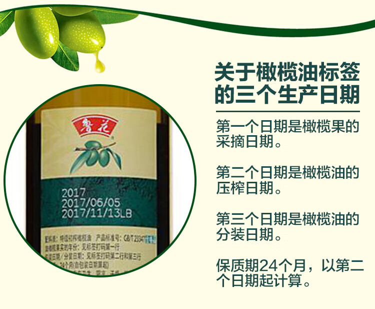 鲁花食用油橄榄油500ml*2桶