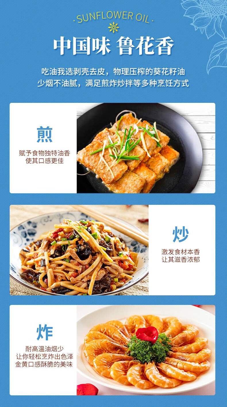 鲁花食用油葵花仁油5L*2桶