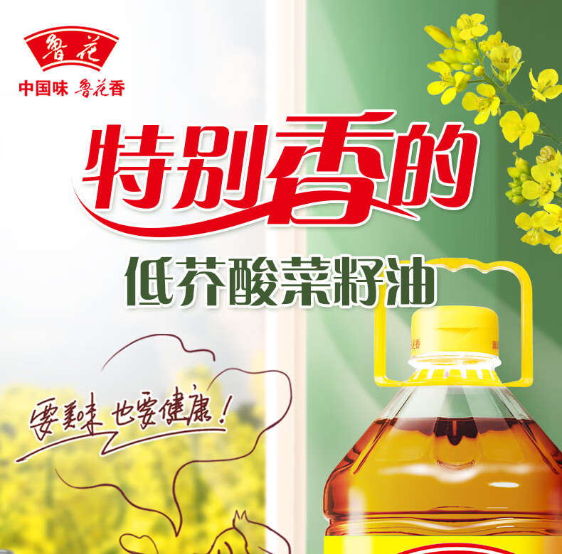 鲁花食用油低芥酸浓香菜籽油1.6L*1桶