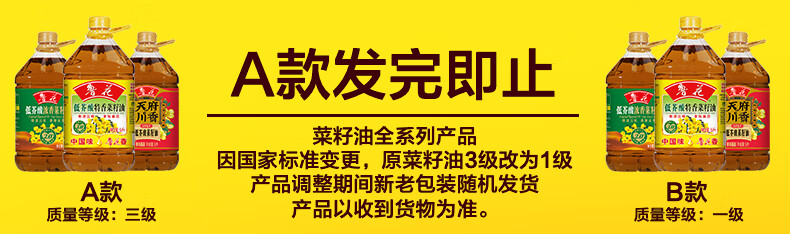 鲁花食用油低芥酸浓香菜籽油1.6L*1桶