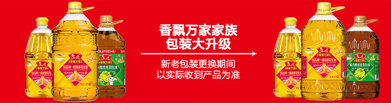 鲁花食用油香飘万家菜籽油5.7L*1桶