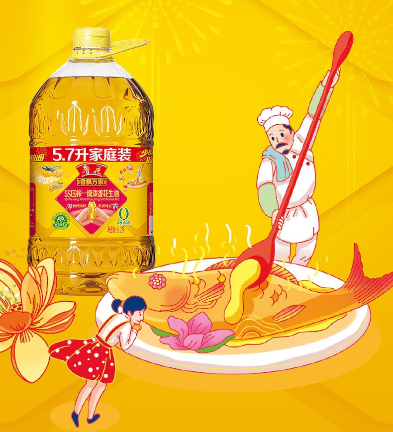 鲁花食用油香飘万家花生油1.8L*1桶