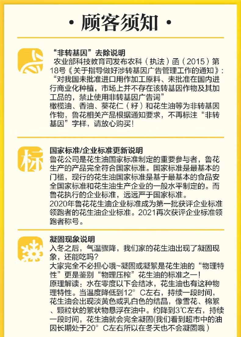 鲁花食用油香飘万家花生油1.8L*1桶