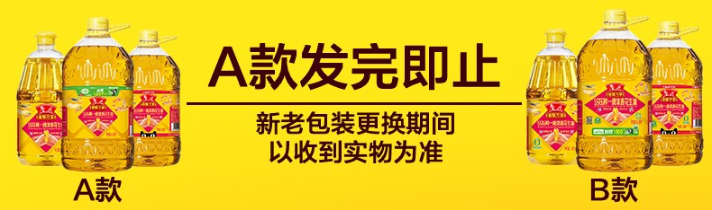 鲁花食用油香飘万家花生油1.8L*1桶