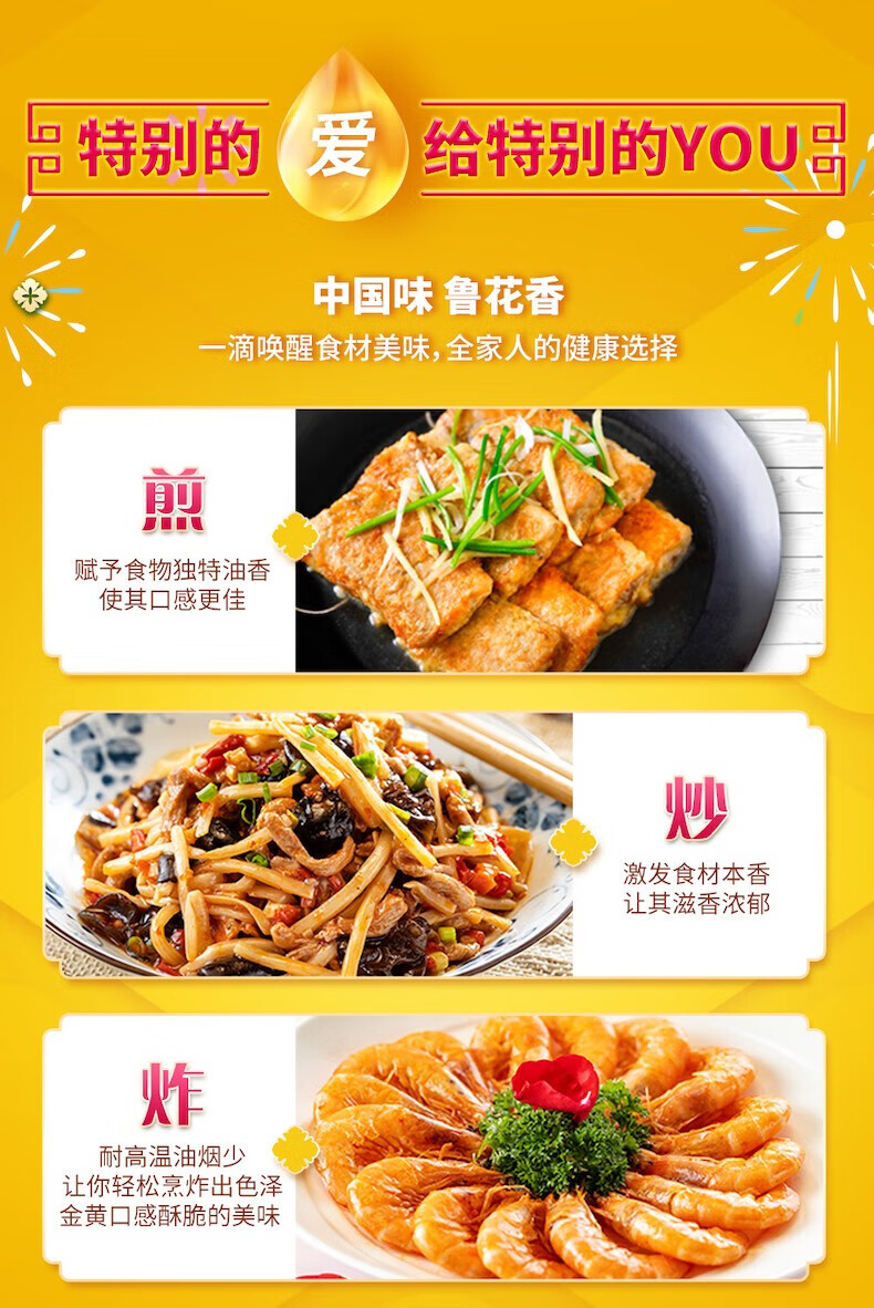 鲁花食用油香飘万家花生油1.8L*1桶