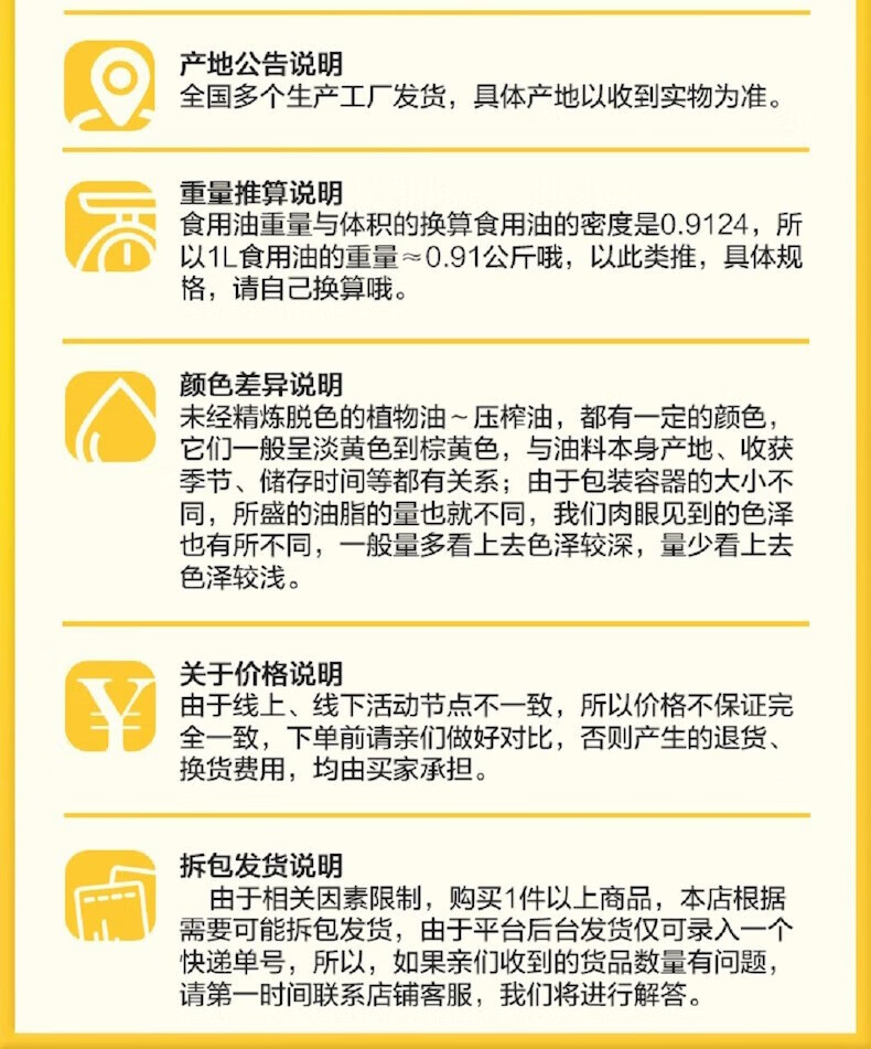 鲁花食用油香飘万家花生油1.8L*1桶