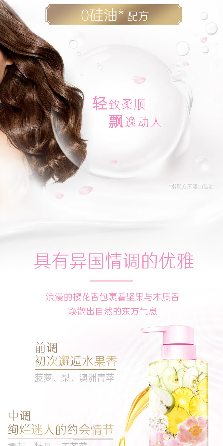 多芬(DOVE)柔顺盈润洗发露樱花柔顺470ml针对毛糙暗淡发质