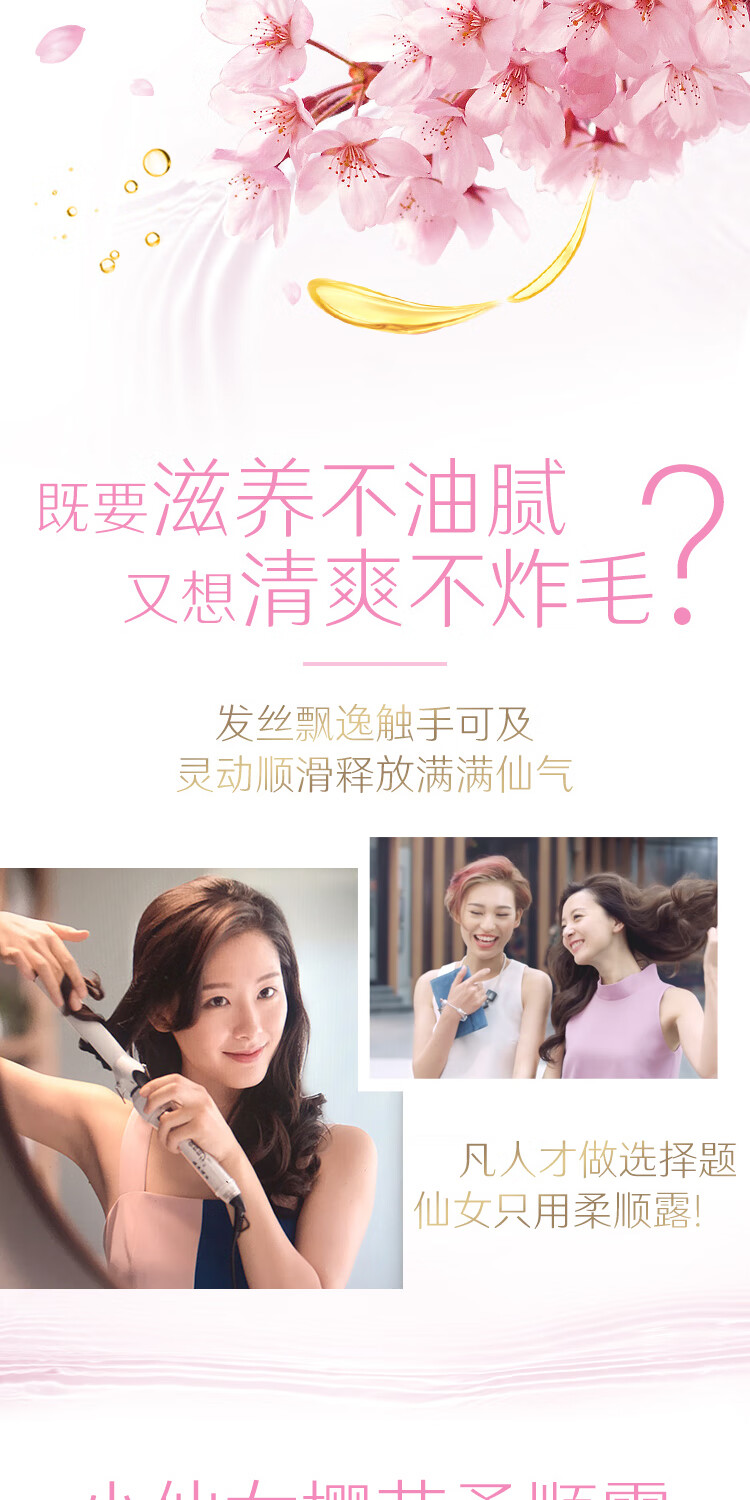 多芬(DOVE)柔顺盈润洗发露樱花柔顺470ml针对毛糙暗淡发质
