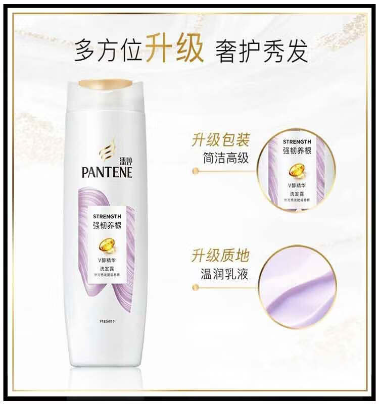 潘婷洗护套装 强韧防掉发养护洗发露400ml+强韧防掉发修护润发精华素400ml 劳保用品