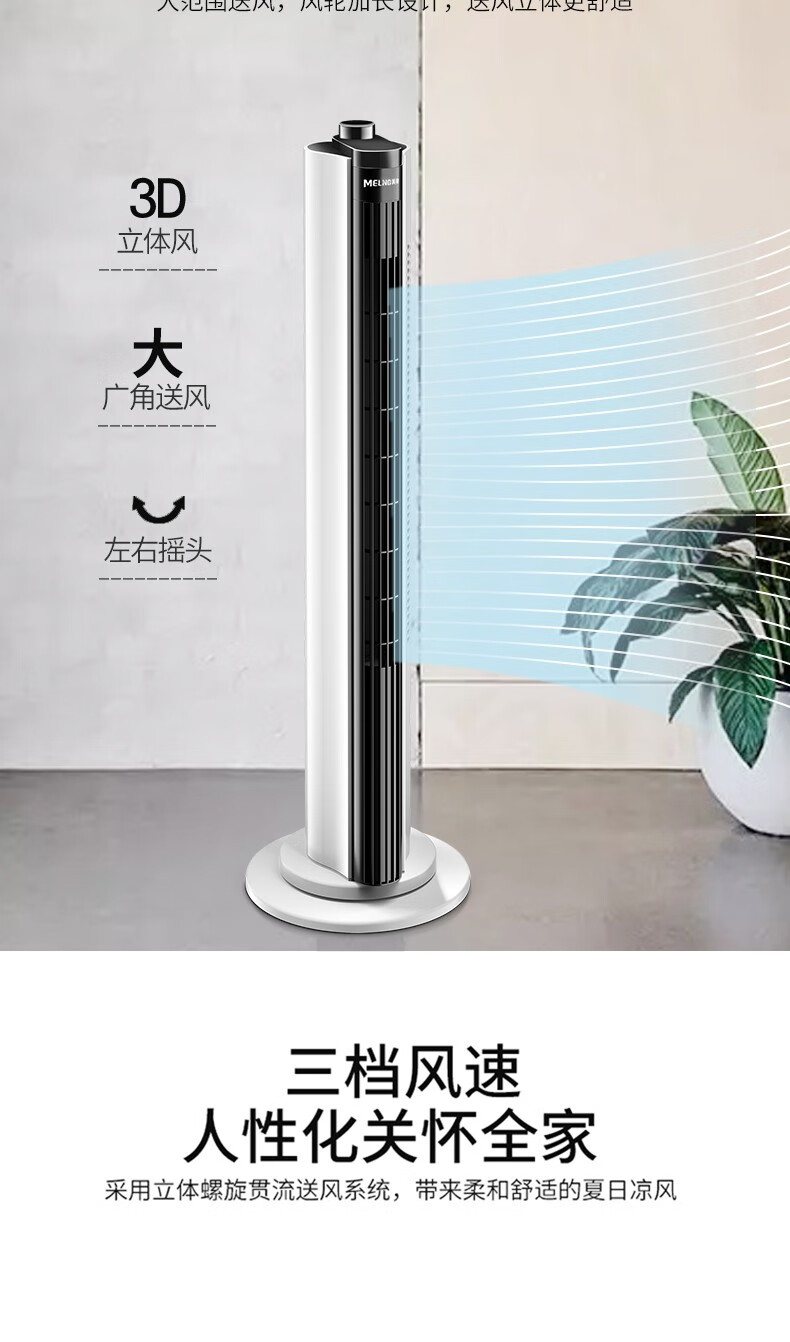 美菱电风扇（机械款） MPT-DC0002