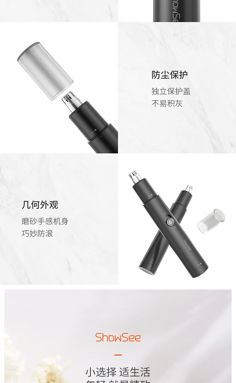 小适电动修脚器电动迷你男士鼻毛修剪理发器? 修鼻毛机C1-BK
