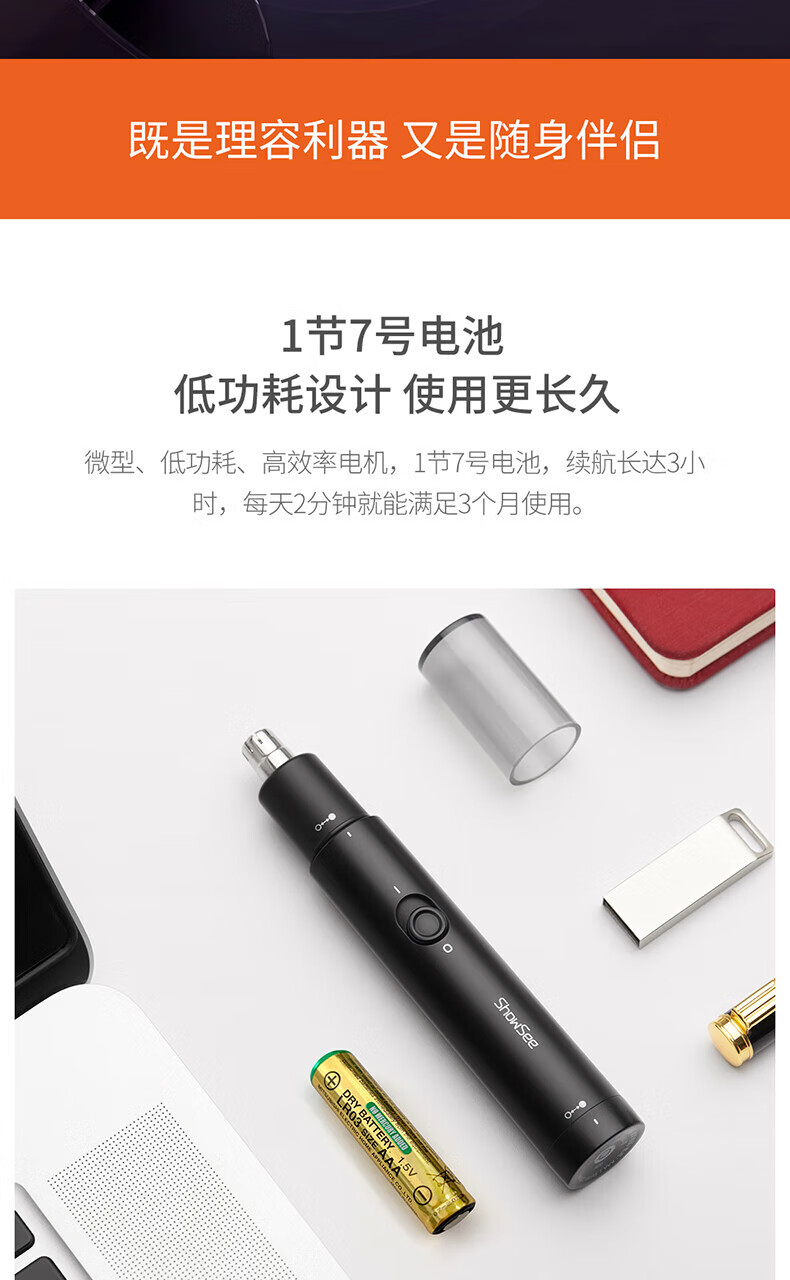 小适电动修脚器电动迷你男士鼻毛修剪理发器? 修鼻毛机C1-BK