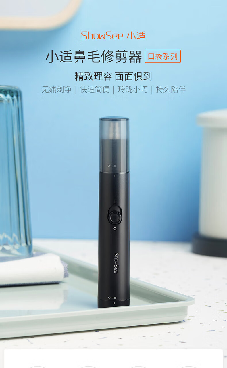 小适电动修脚器电动迷你男士鼻毛修剪理发器? 修鼻毛机C1-BK
