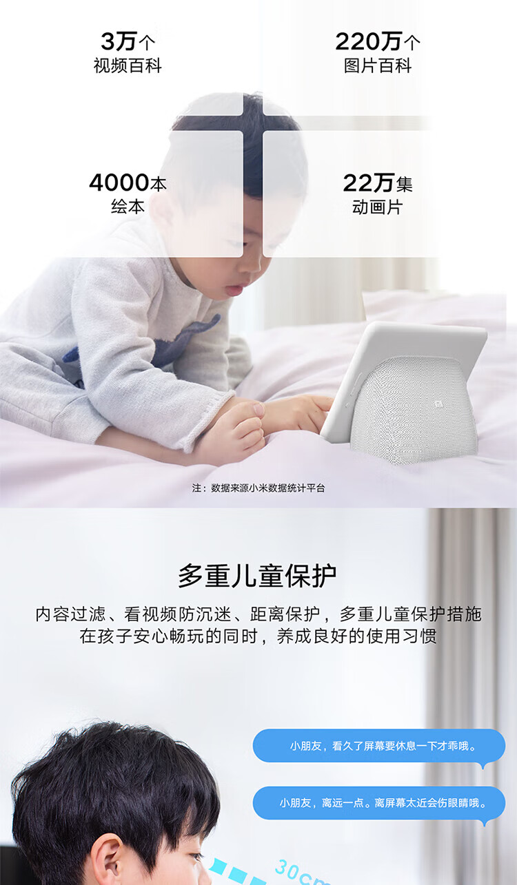 小米小爱同学触屏音箱Pro 8 平板 智能音箱 小米音箱 小爱音响 智能交互 小爱同学 音响 BAL-AL60