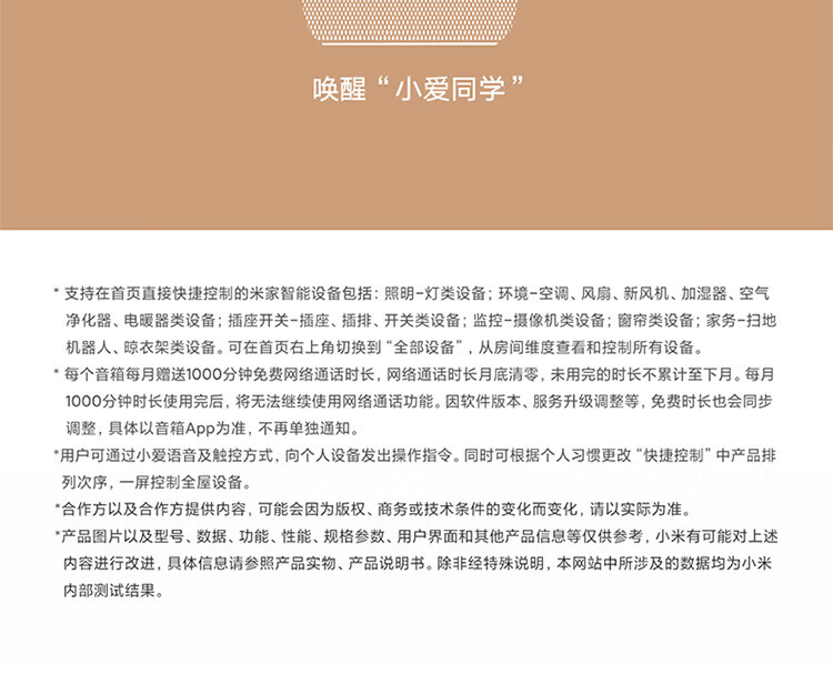 小米小爱同学触屏音箱Pro 8 平板 智能音箱 小米音箱 小爱音响 智能交互 小爱同学 音响 BAL-AL60