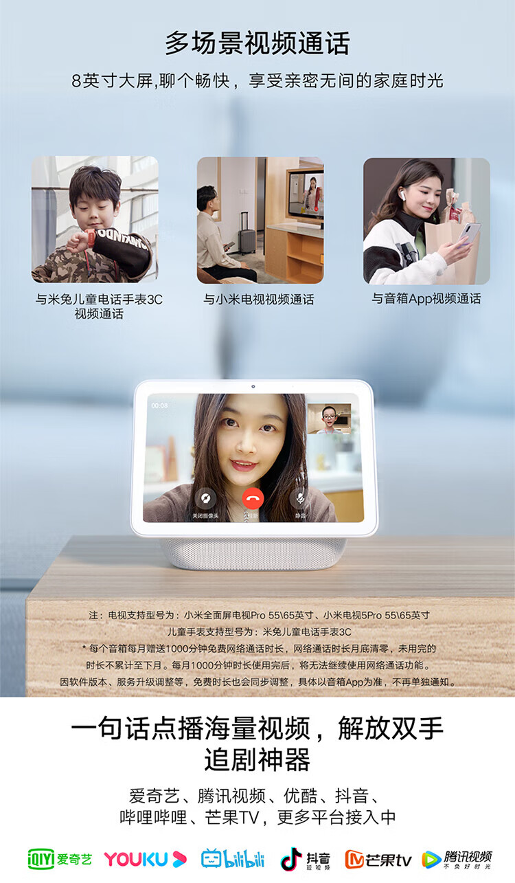 小米小爱同学触屏音箱Pro 8 平板 智能音箱 小米音箱 小爱音响 智能交互 小爱同学 音响 BAL-AL60