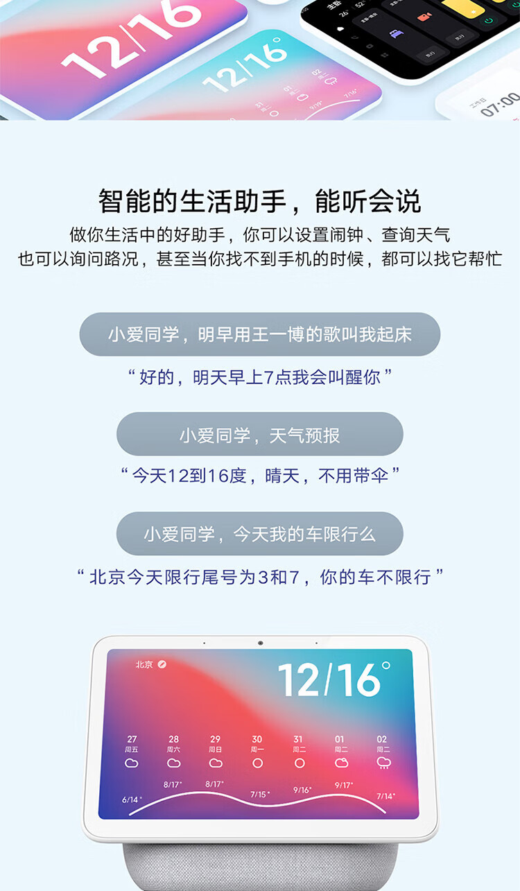 小米小爱同学触屏音箱Pro 8 平板 智能音箱 小米音箱 小爱音响 智能交互 小爱同学 音响 BAL-AL60