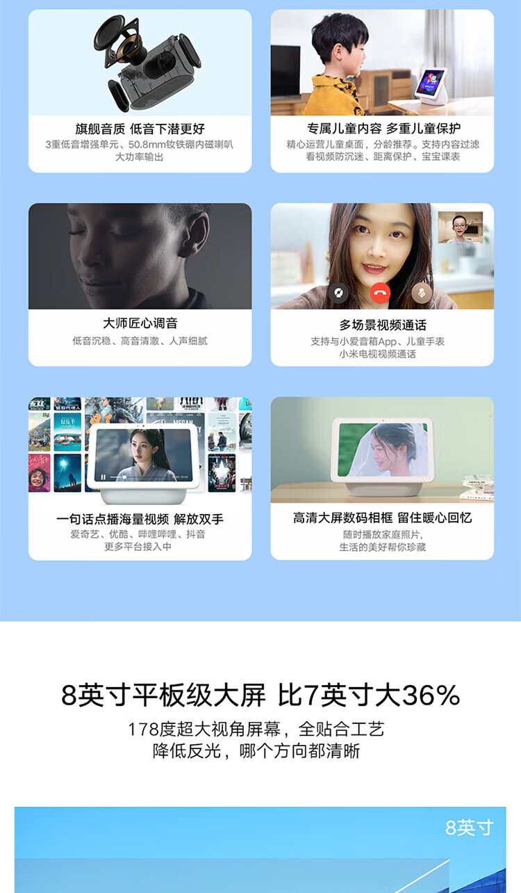 小米小爱同学触屏音箱Pro 8 平板 智能音箱 小米音箱 小爱音响 智能交互 小爱同学 音响 BAL-AL60