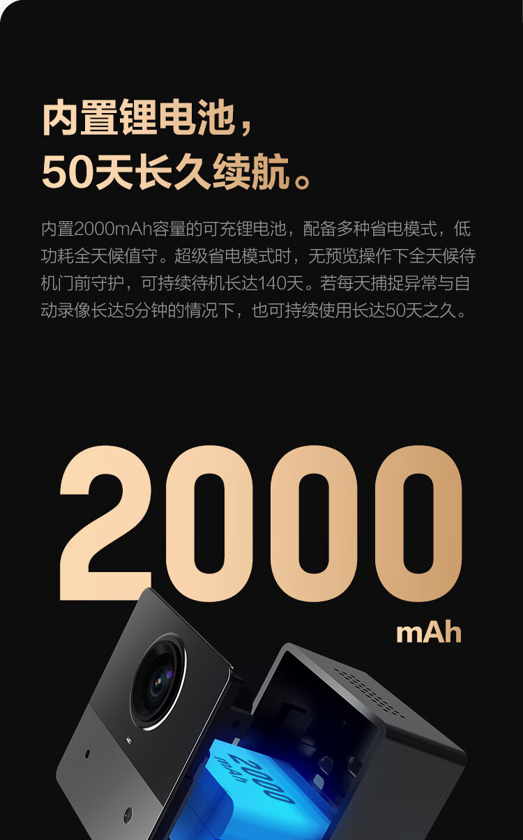萤石 智能摄像头 全无线监控摄像头 200万像素电池相机 自带电池 BC2
