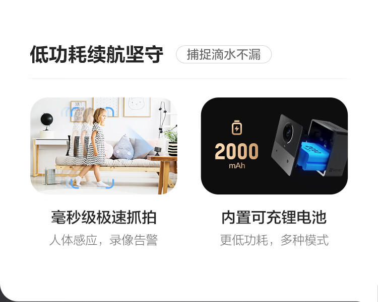 萤石 智能摄像头 全无线监控摄像头 200万像素电池相机 自带电池 BC2