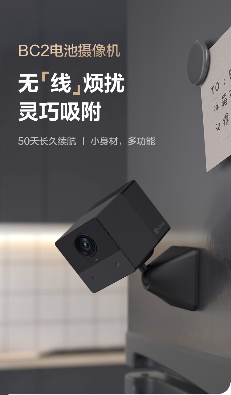 萤石 智能摄像头 全无线监控摄像头 200万像素电池相机 自带电池 BC2