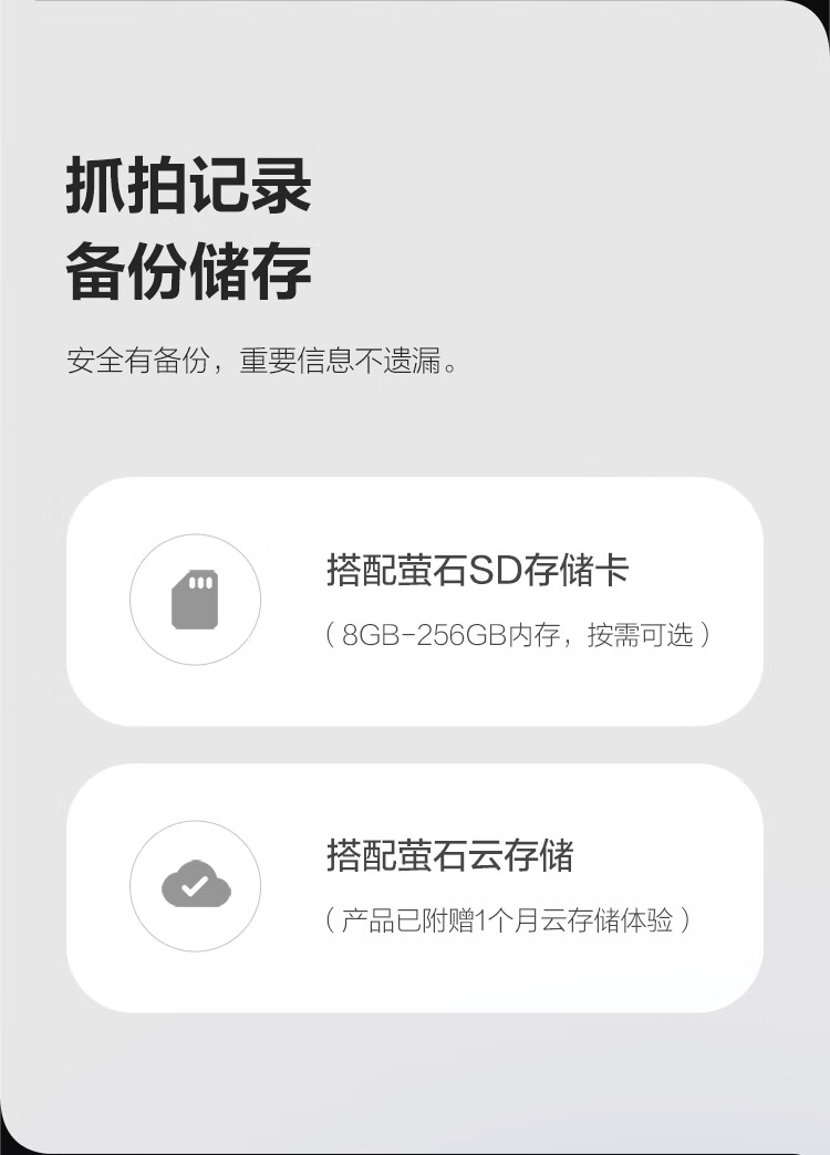 萤石 智能摄像头 全无线监控摄像头 200万像素电池相机 自带电池 BC2