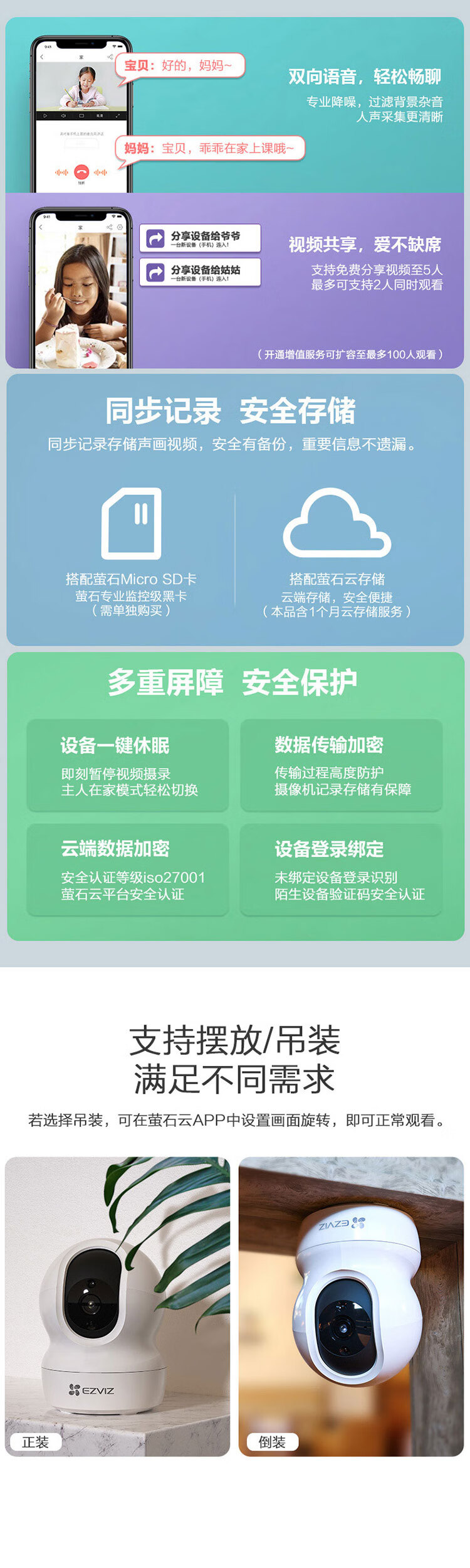 萤石 智能摄像头 云台智能摄像机 室内云台网络300万摄像机 CTQ6N