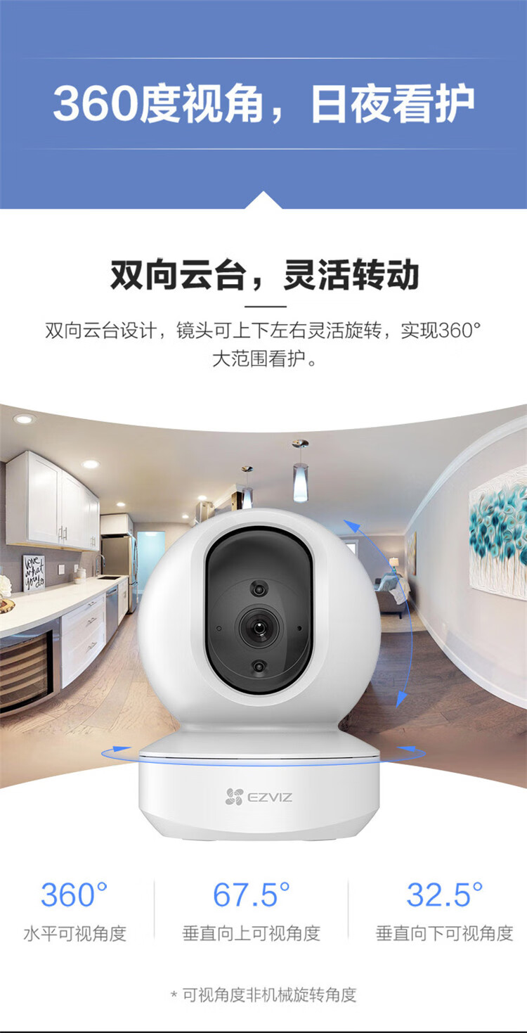 萤石 智能摄像头 云台智能摄像机 室内云台网络200万摄像机 CTQ6X
