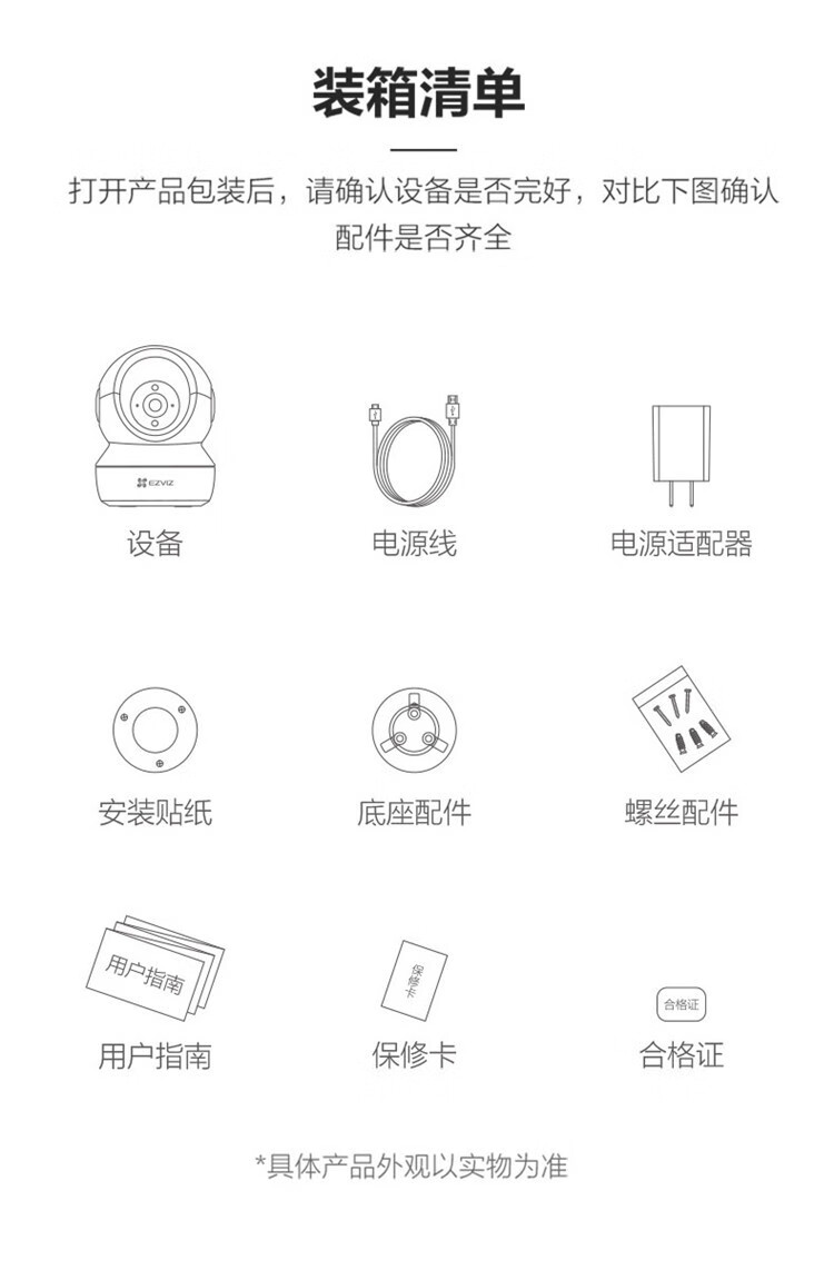 萤石 智能摄像头 云台智能摄像机 室内云台网络200万摄像机 CTQ6X