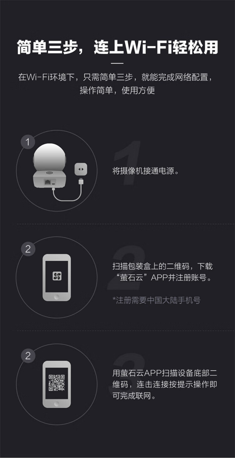 萤石 智能摄像头 云台智能摄像机 室内云台网络200万摄像机 CTQ6X