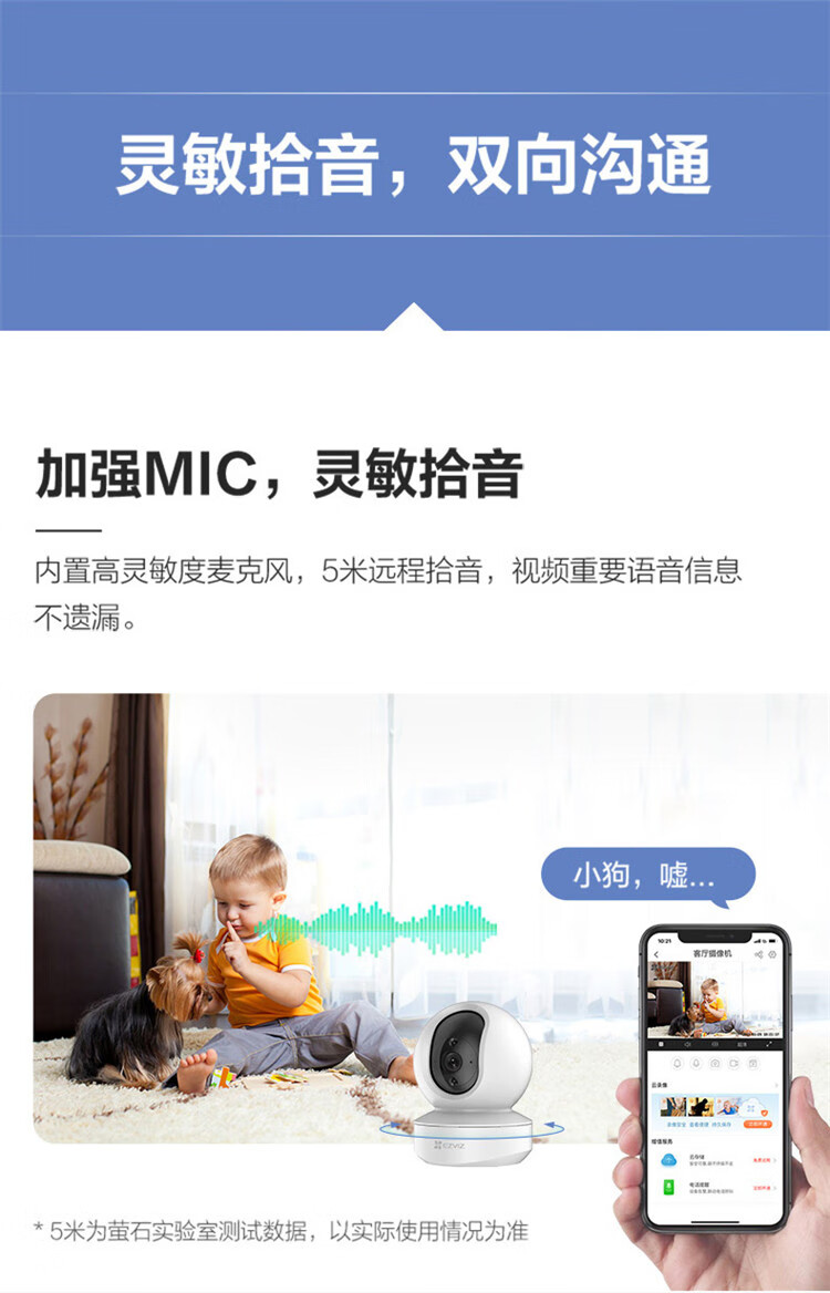 萤石 智能摄像头 云台智能摄像机 室内云台网络200万摄像机 CTQ6X