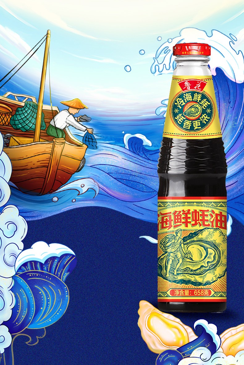 鲁花调味品 零添加 炒菜家用 海鲜蚝油658g*2