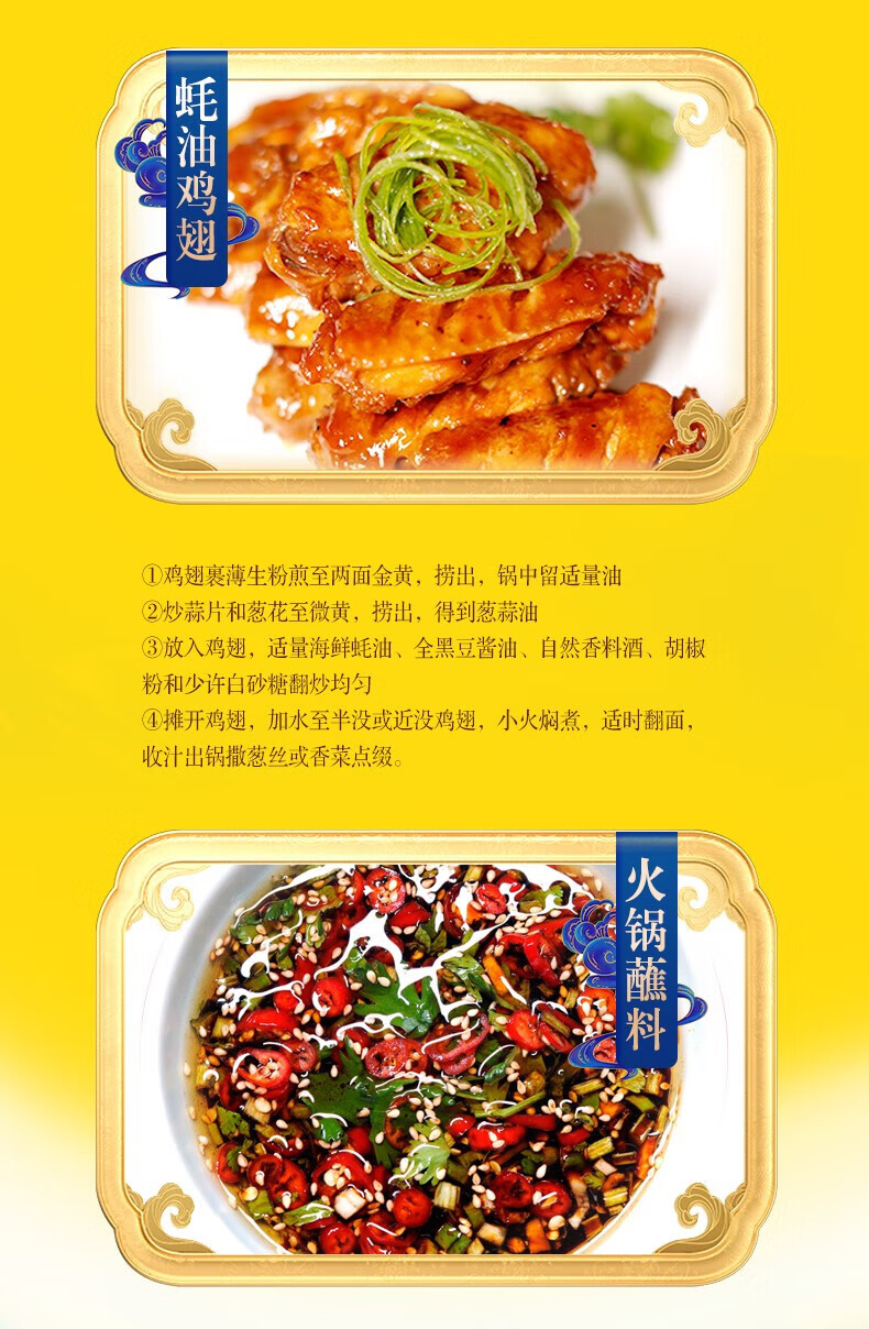 鲁花调味品 零添加 炒菜家用 海鲜蚝油658g*2