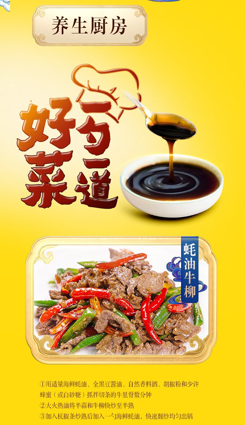 鲁花调味品 零添加 炒菜家用 海鲜蚝油658g*2