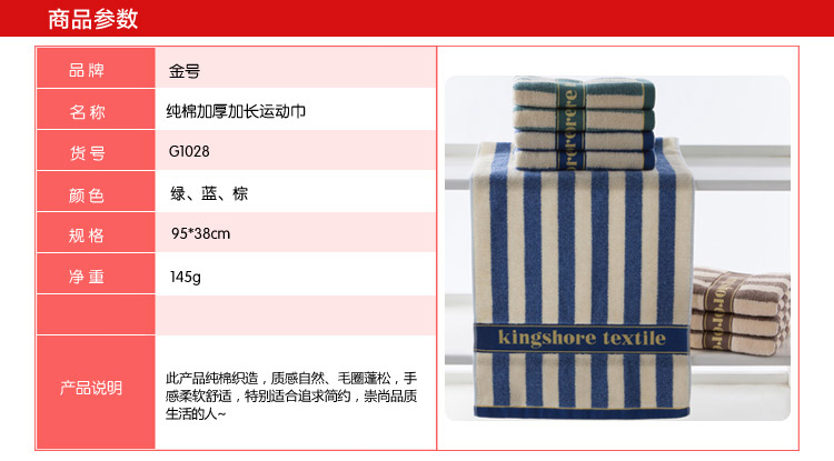 金号 G1028-1运动巾 毛巾纯棉加长运动巾 全棉加大加厚 柔软吸水 1条装 蓝