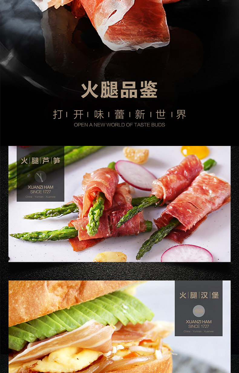 宣字火腿36个月洞藏发酵国产生吃火腿中华老字号 火腿生吃片70g