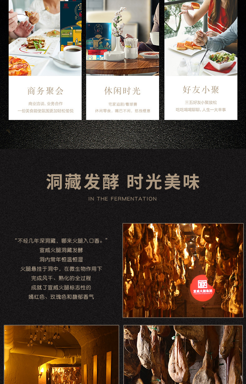 宣字火腿36个月洞藏发酵国产生吃火腿中华老字号 火腿生吃片70g