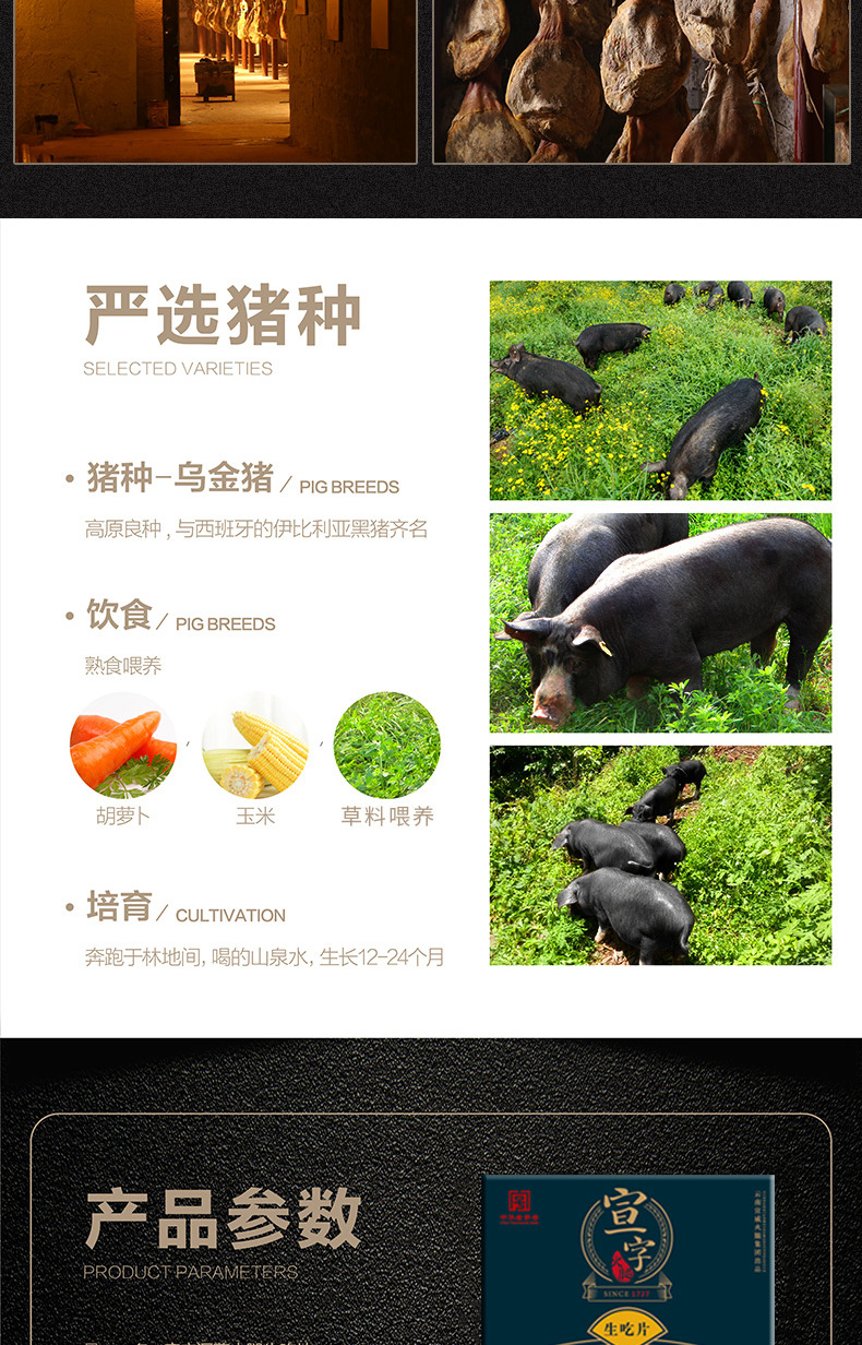 宣字火腿36个月洞藏发酵国产生吃火腿中华老字号 火腿生吃片70g