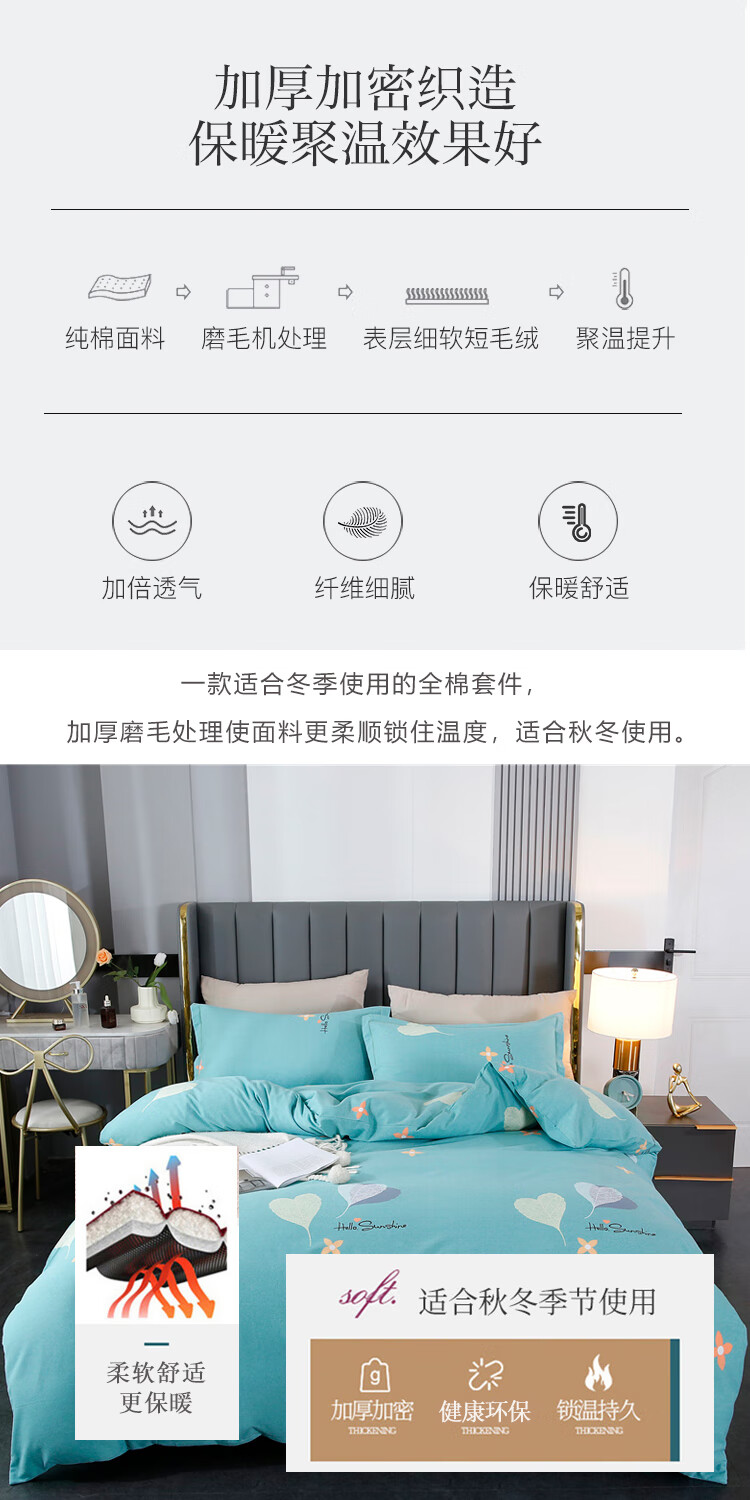 悠梦嘉居 爱系列全棉磨毛四件套定情信物