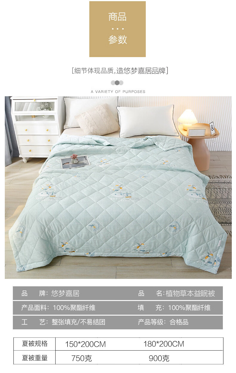 悠梦嘉居 植物草本益眠被出水芙蓉180*200