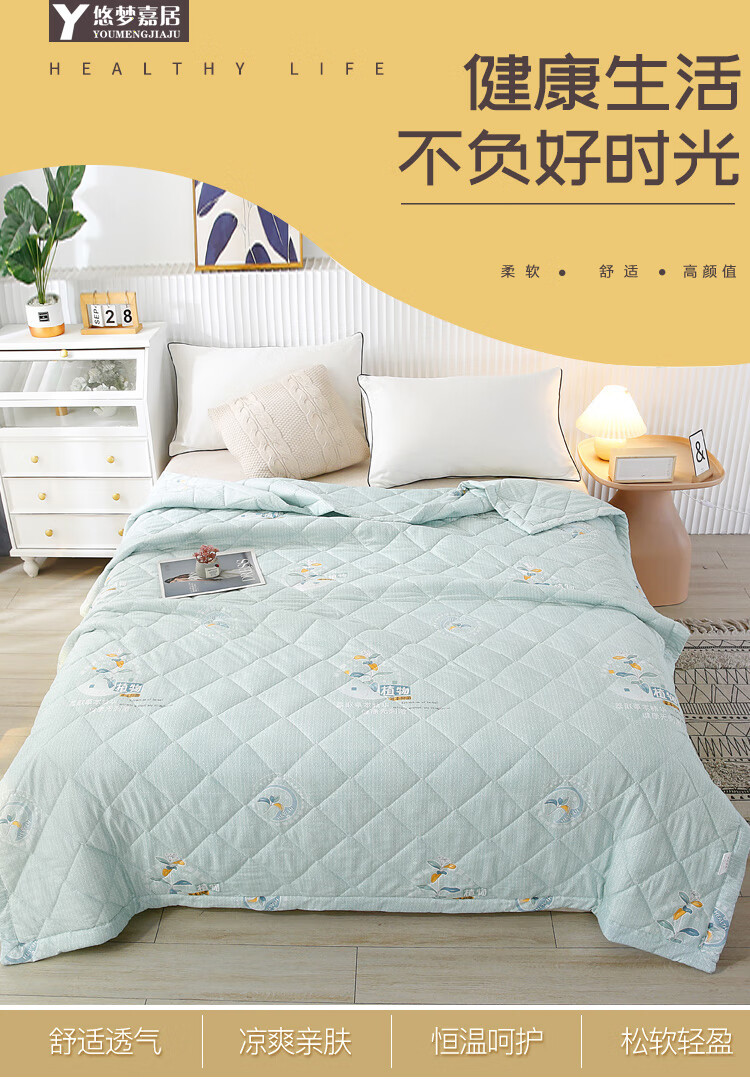悠梦嘉居 植物草本益眠被出水芙蓉180*200