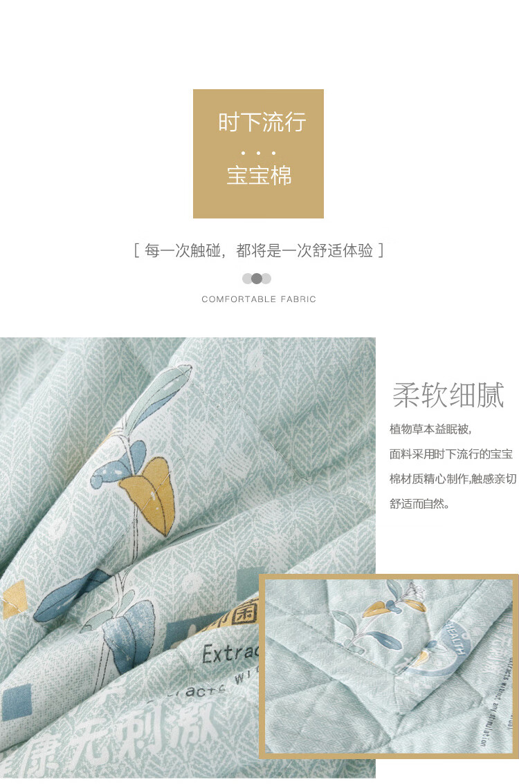 悠梦嘉居 植物草本益眠被出水芙蓉180*200