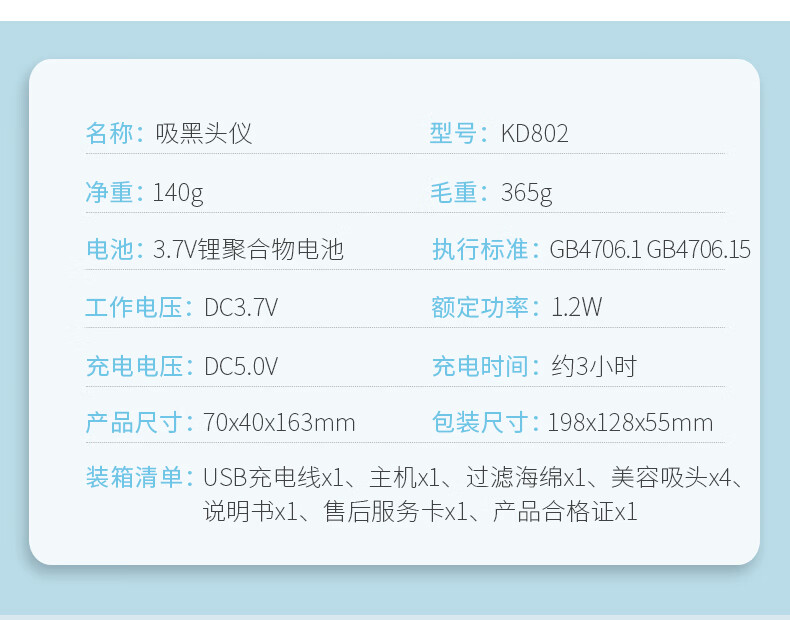 金稻（K·SKIN）黑头仪黑头吸出器家用吸电动黑头毛孔清洁器 KD802不带底座