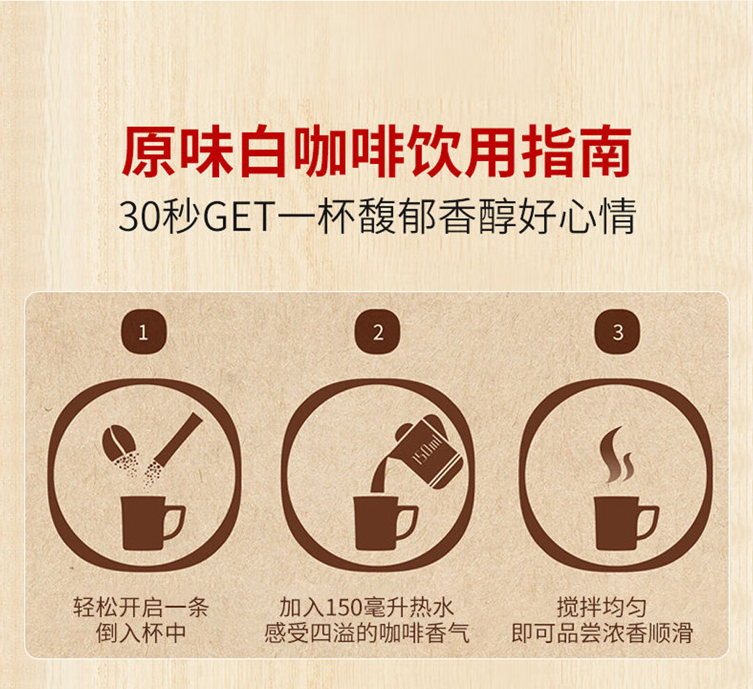 景兰（JINGLAN）红款 15 条 225 克原味白咖啡袋装云南速溶咖啡