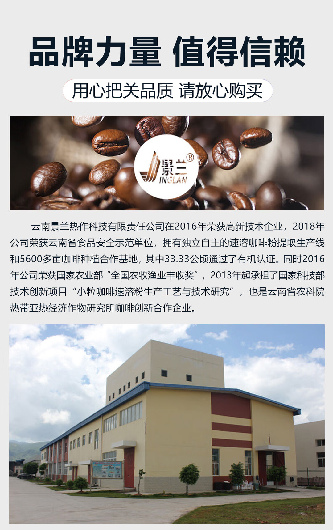 景兰（JINGLAN）红款 15 条 225 克原味白咖啡袋装云南速溶咖啡