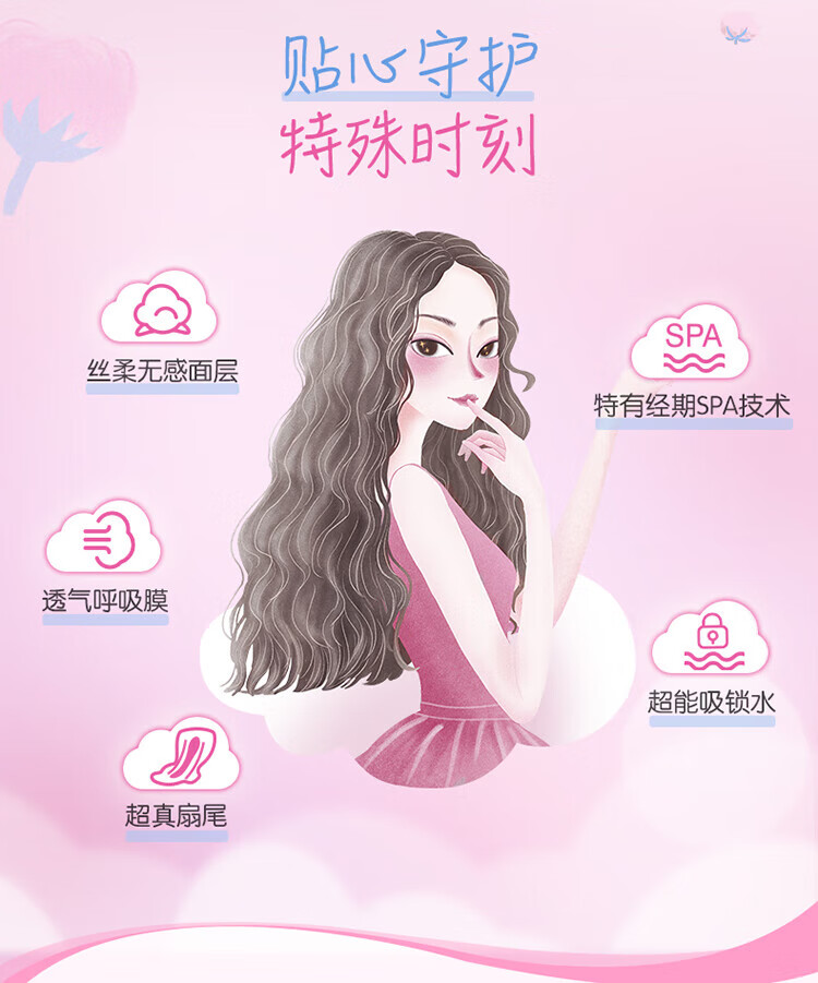 七度空间（SPACE7）优雅系列卫生巾丝柔日用夜用护垫组合  套装76片