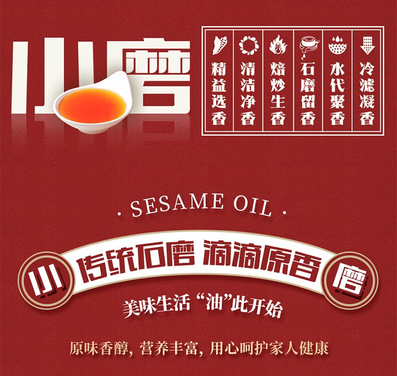鲁花食用油 凉拌调味烹饪火锅 小磨香油260ml*2