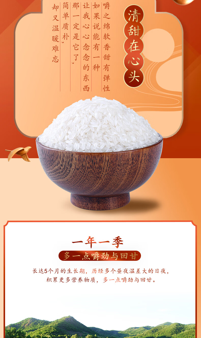 柴火大院五常大米5kg