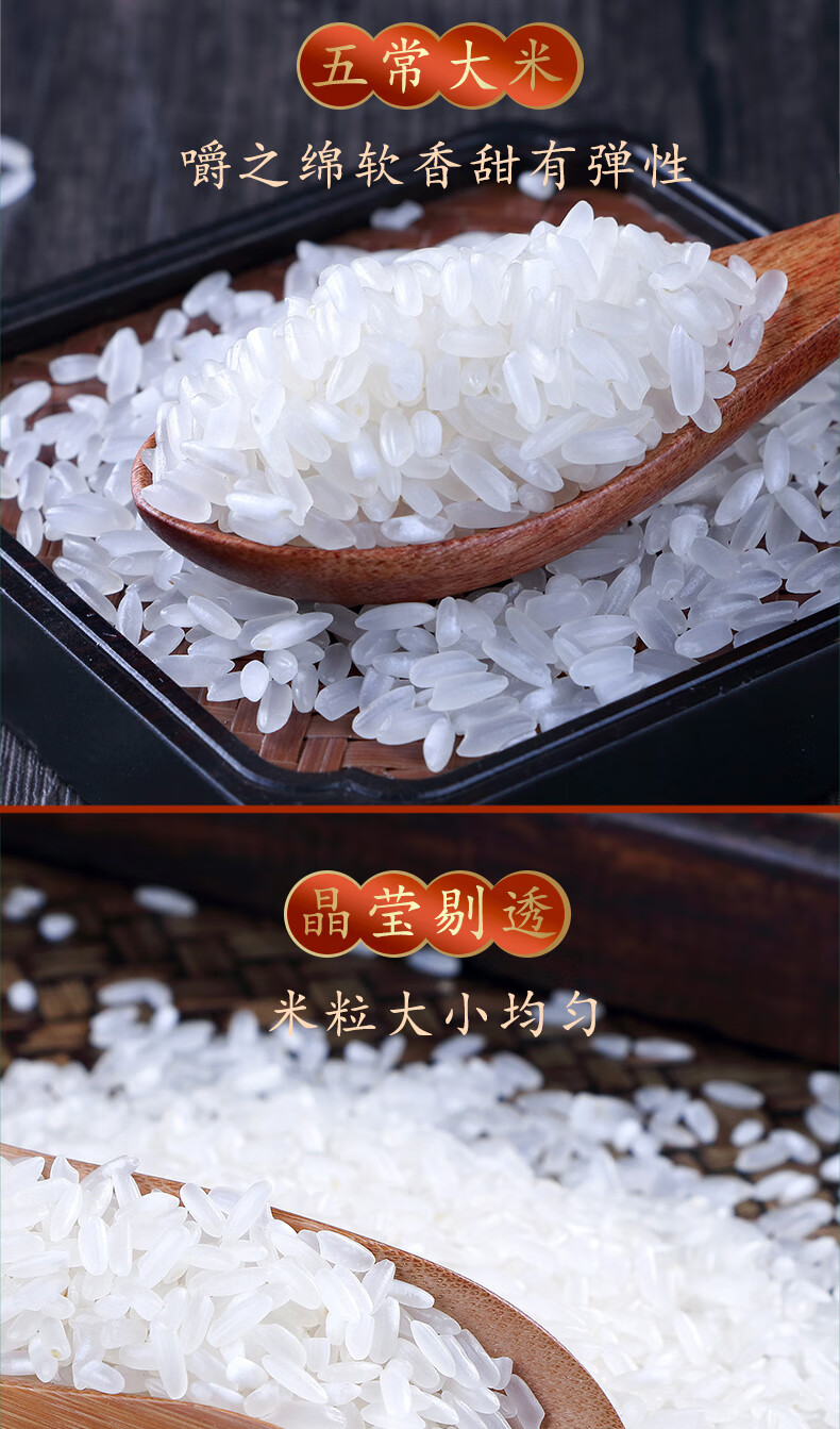 柴火大院五常大米5kg