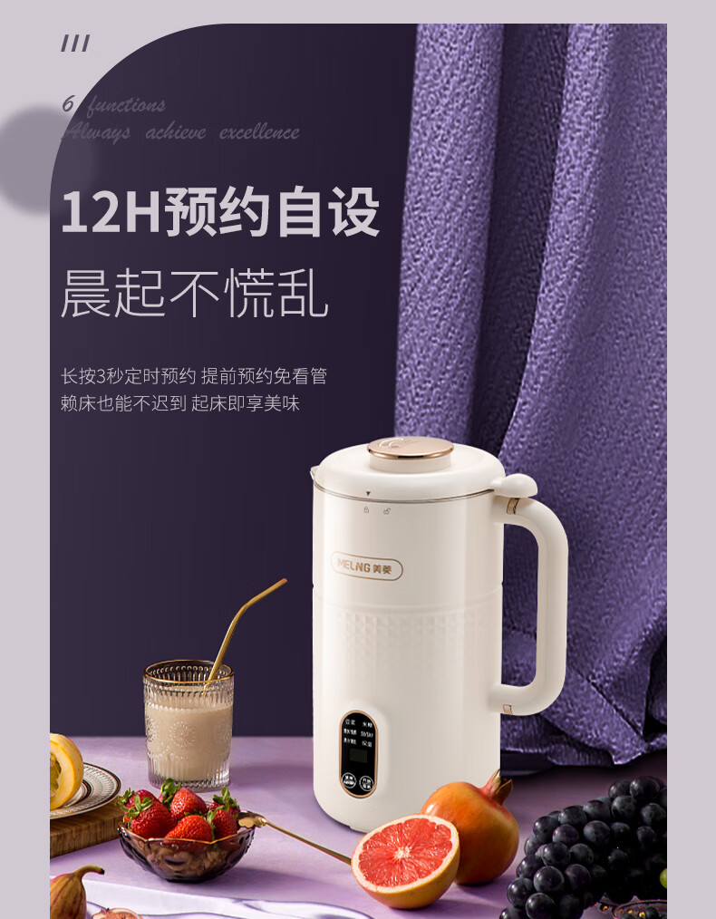 美菱多功能迷你破壁机 12小时预约 低音降噪 600毫升家庭容量 MB-LC0601